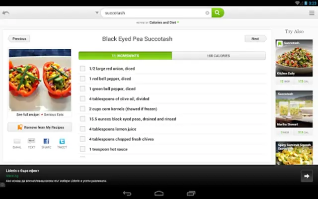 Recipes & Nutrition android App screenshot 7